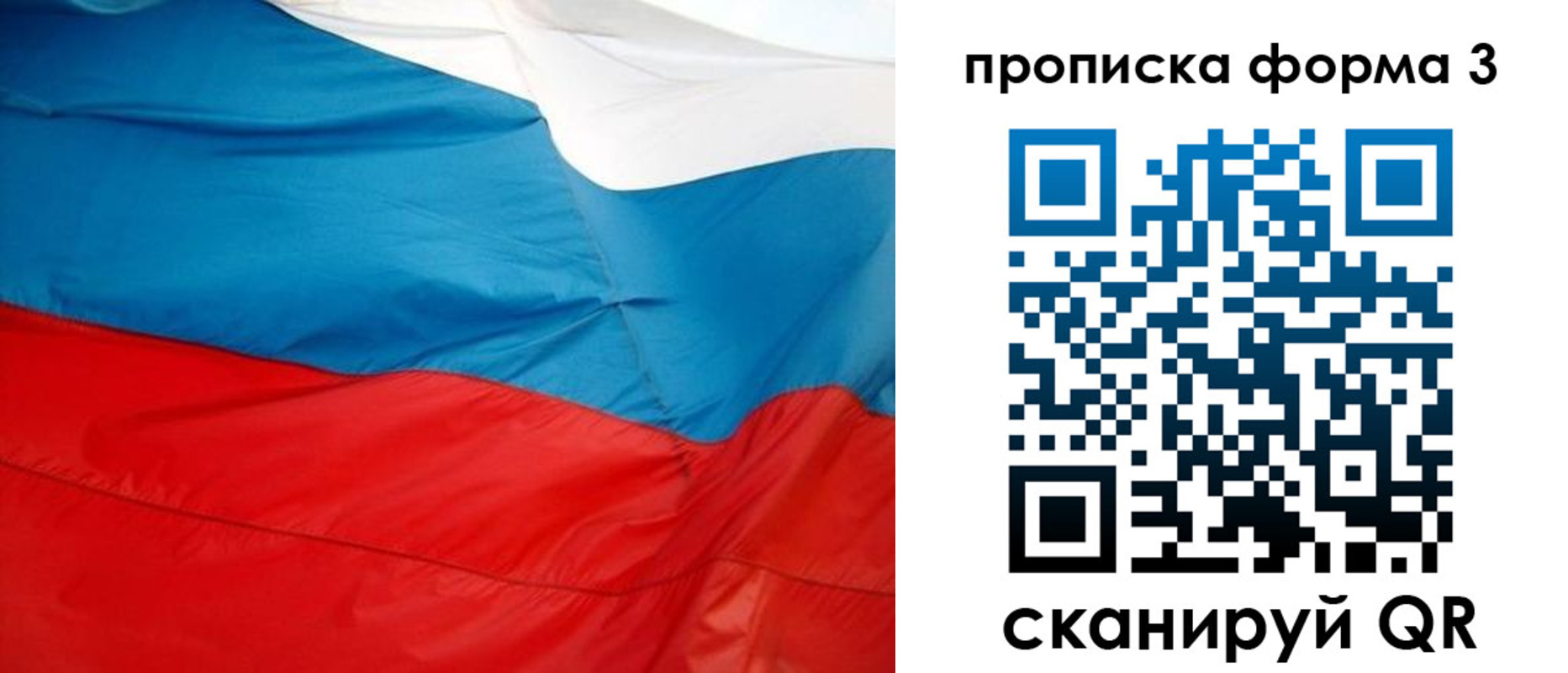 временная регистрация гарантия в Солнечногорске