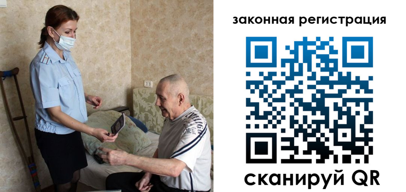 прописка паспорт в Солнечногорске