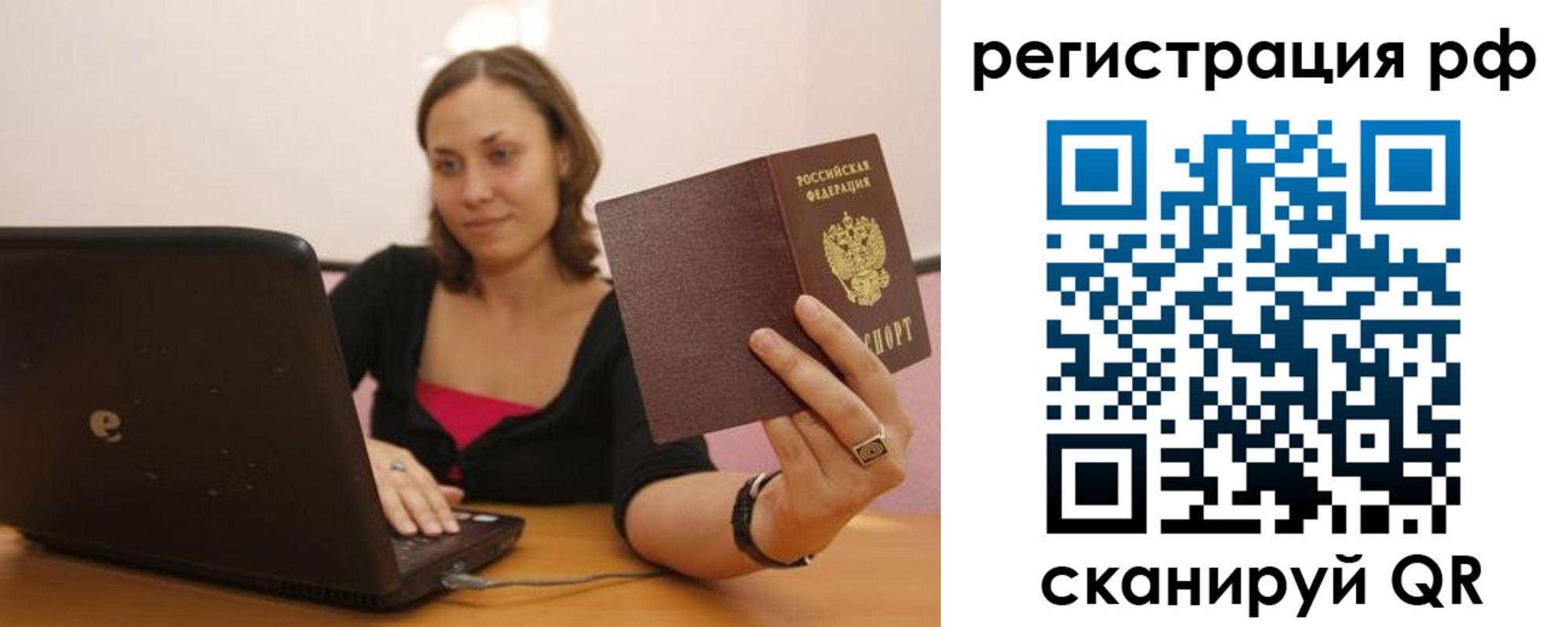 временная регистрация в квартире в Солнечногорске