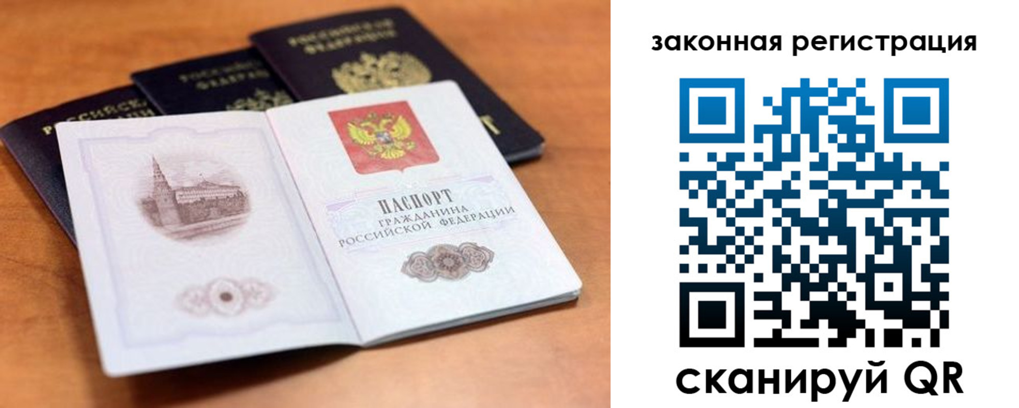 где прописаться в Солнечногорске